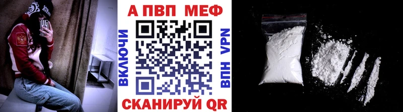 APVP Соль Череповец