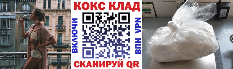 купить наркотики сайты  Череповец  Cocaine FishScale 