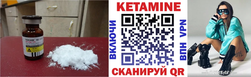 КЕТАМИН ketamine Череповец