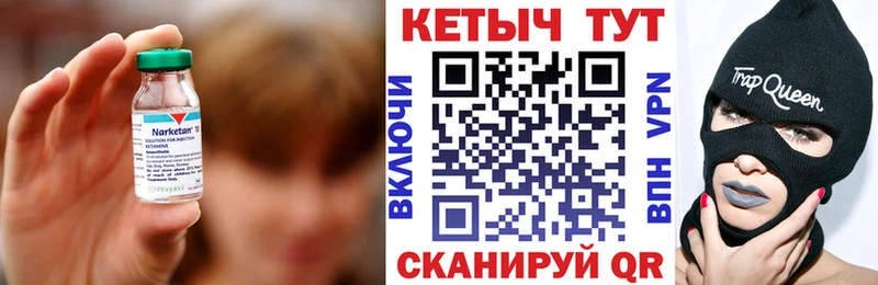 закладка  Череповец  КЕТАМИН ketamine 