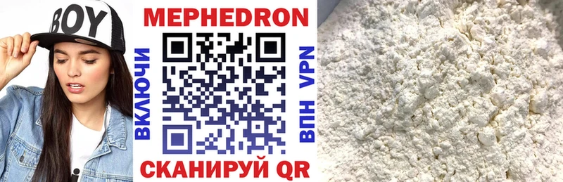 закладки  Череповец  Меф мяу мяу 